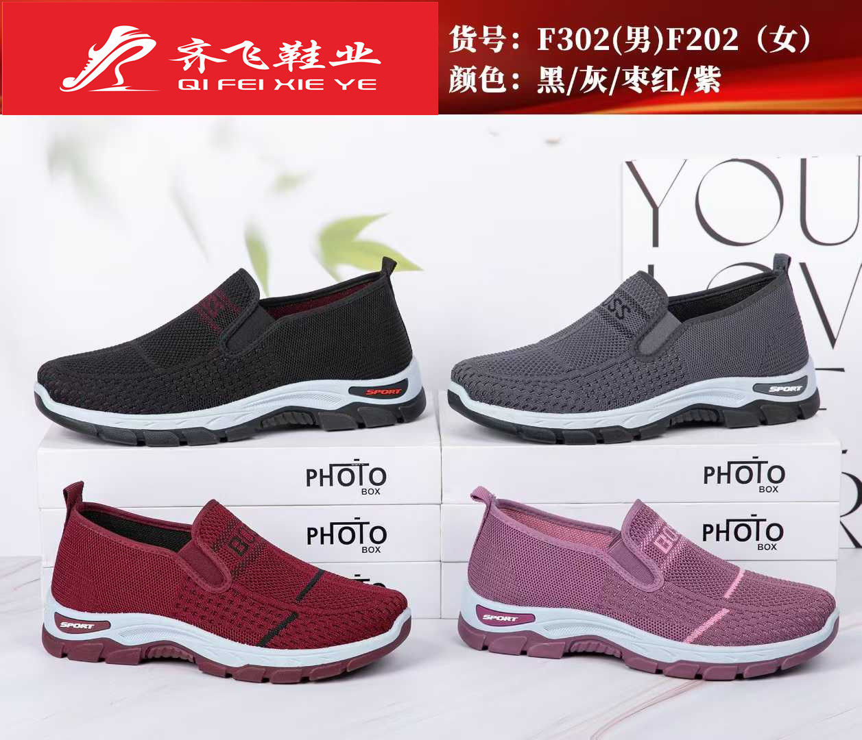 26年春季新款注塑休闲飞织鞋